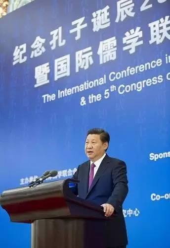 图为：2014年9月24日，国家主席习近平在人民大会堂出席纪念孔子诞辰2565周年国际学术研讨会暨国际儒学联合会第五届会员大会开幕会并发表重要讲话。